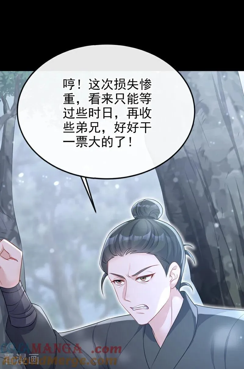 第68话 暴露身份？4
