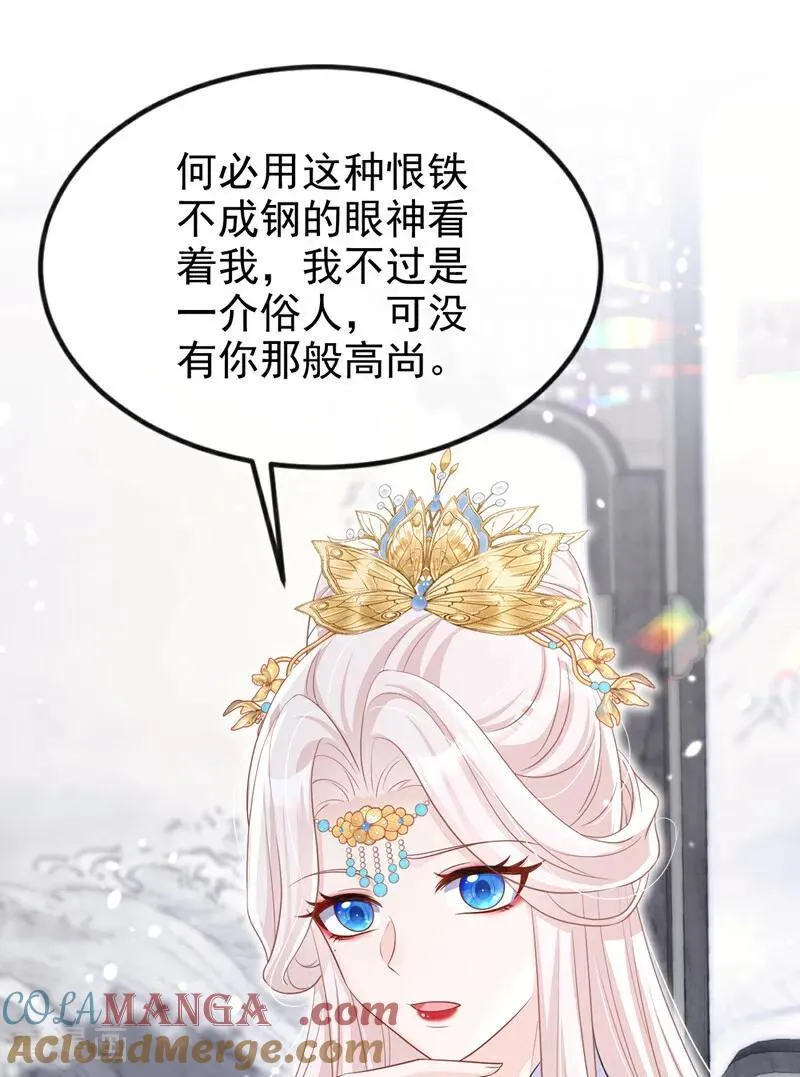 第88话 你想离开吗？40