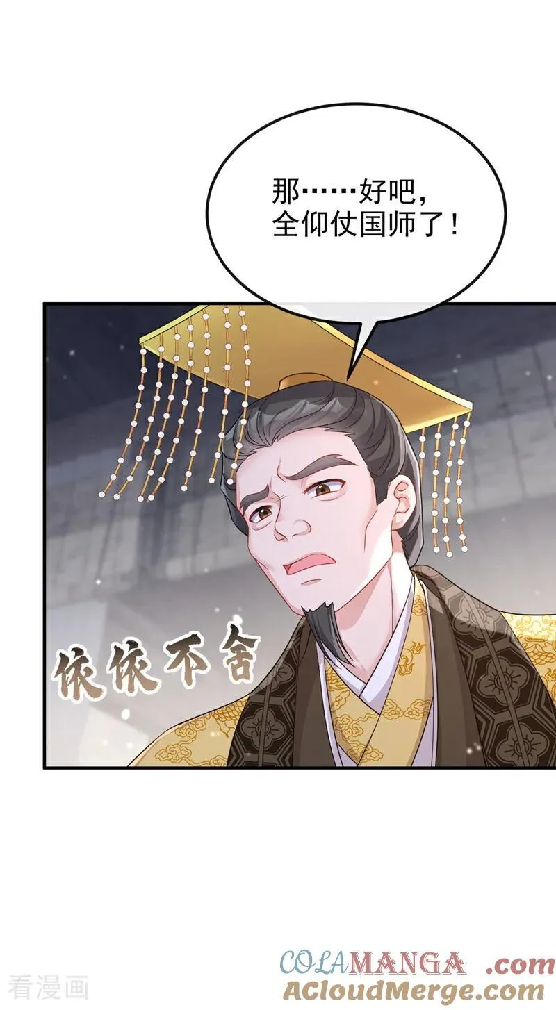 第86话 汤里有毒！39