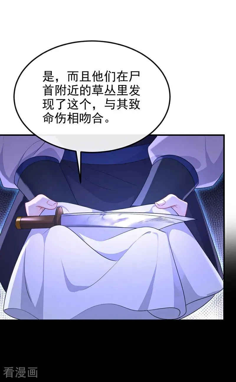 第71话 沐浴也要跟着？14