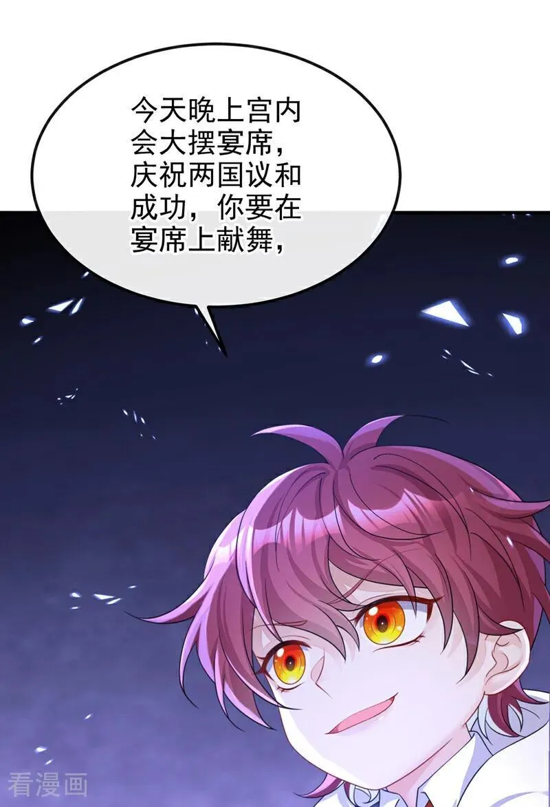 第77话 任务开始了~15