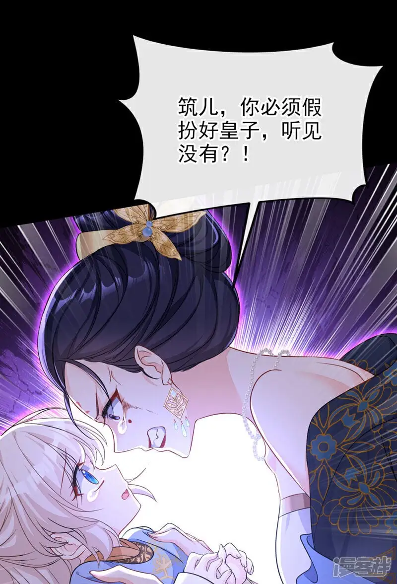 第31话 我和他是仇人！7