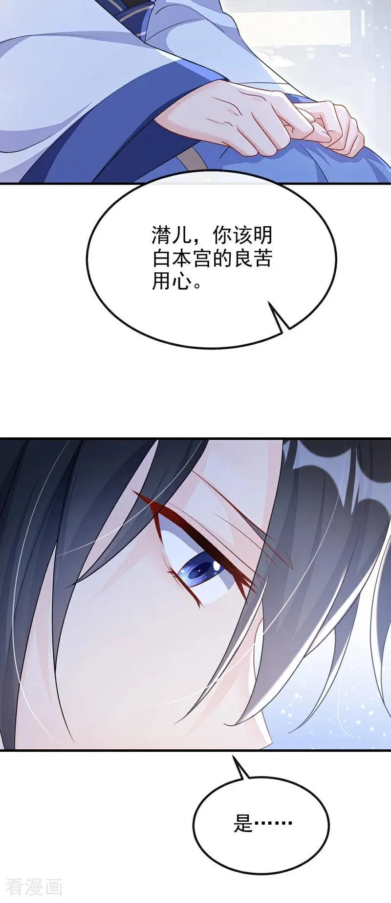 第47话 丞相府怕是不太平13