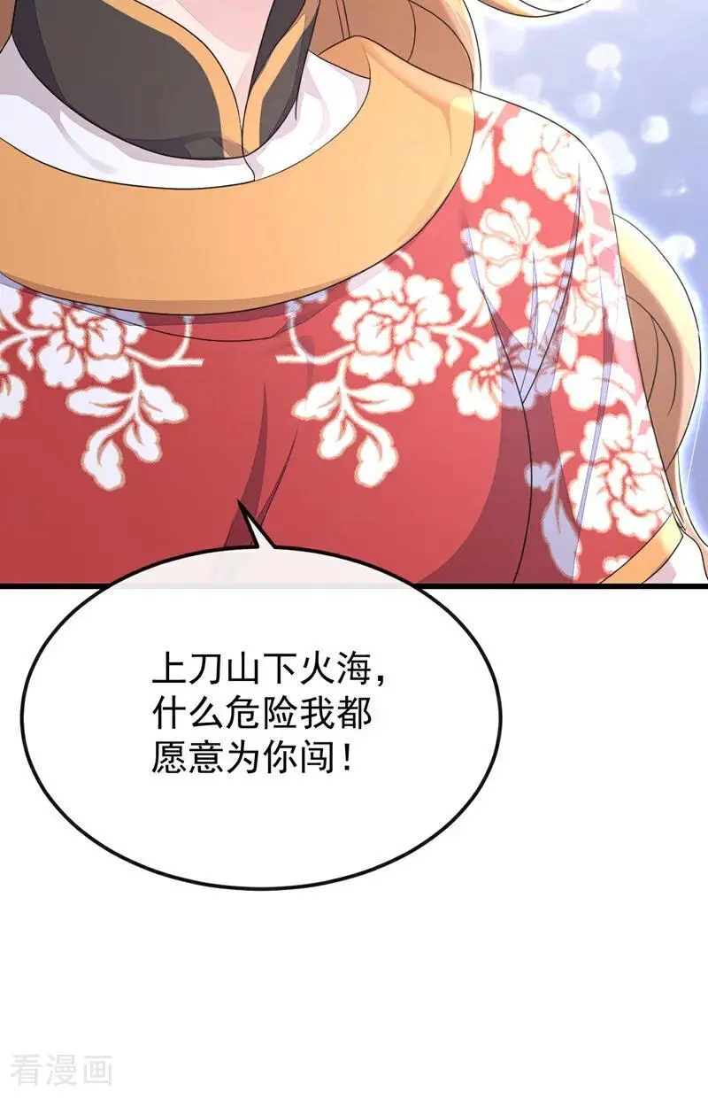 第55话 多么感人的表白31