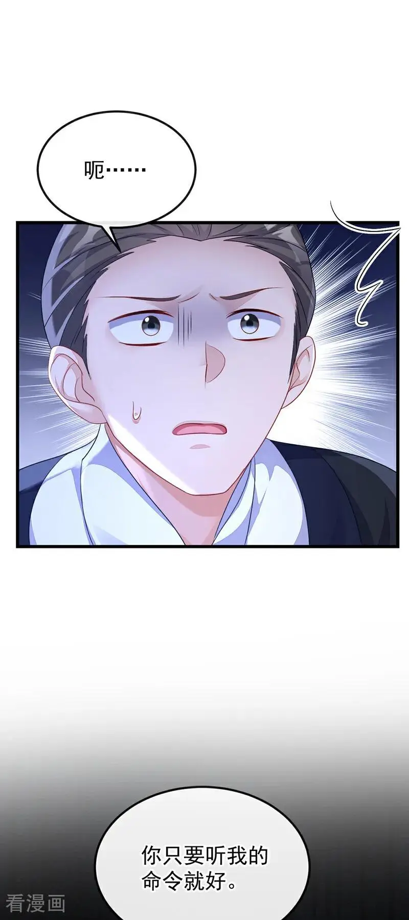 第58话 江山？美人？25