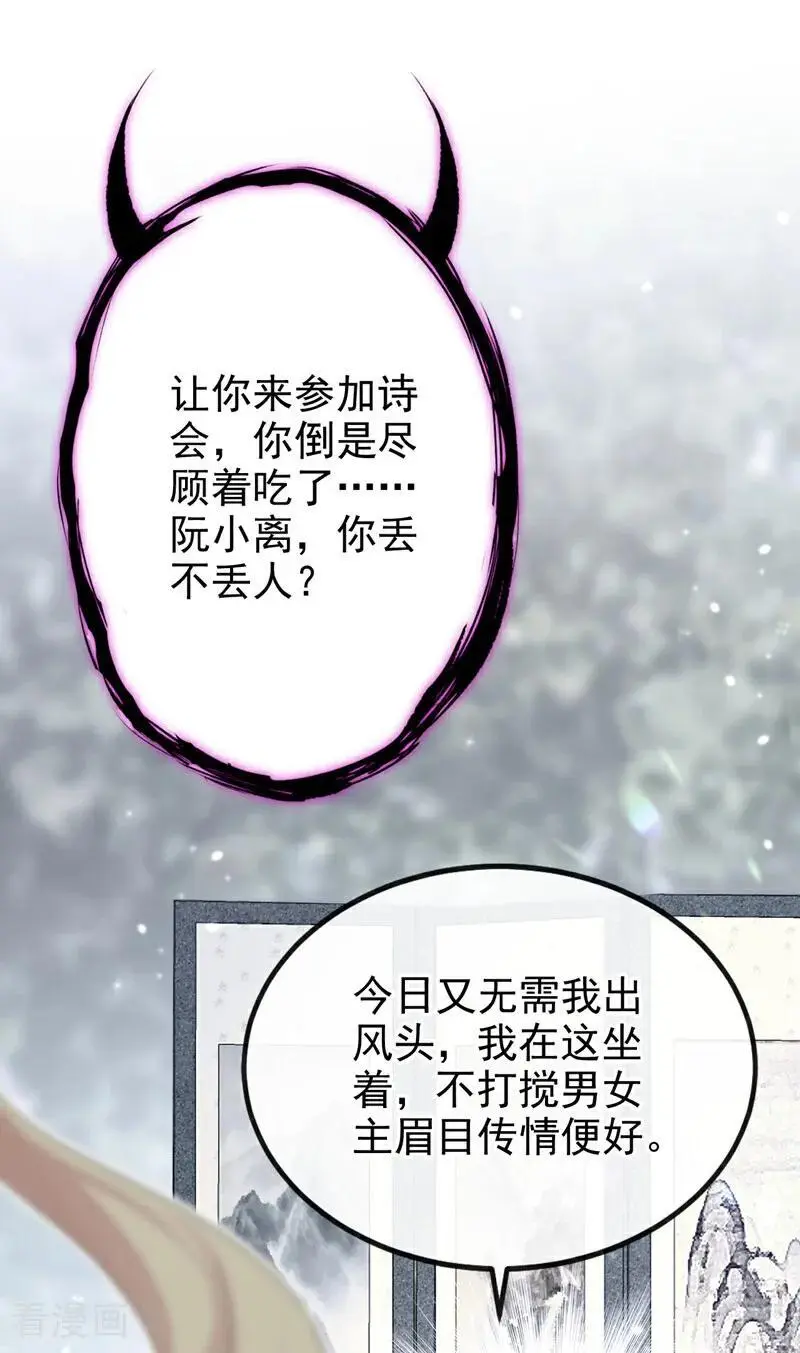 第48话 瞧上了四弟？19