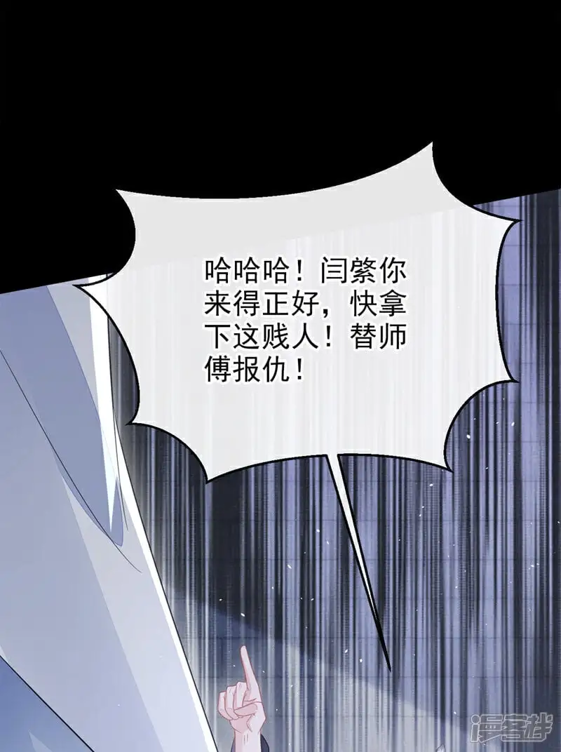 第28话 你要包庇我？11