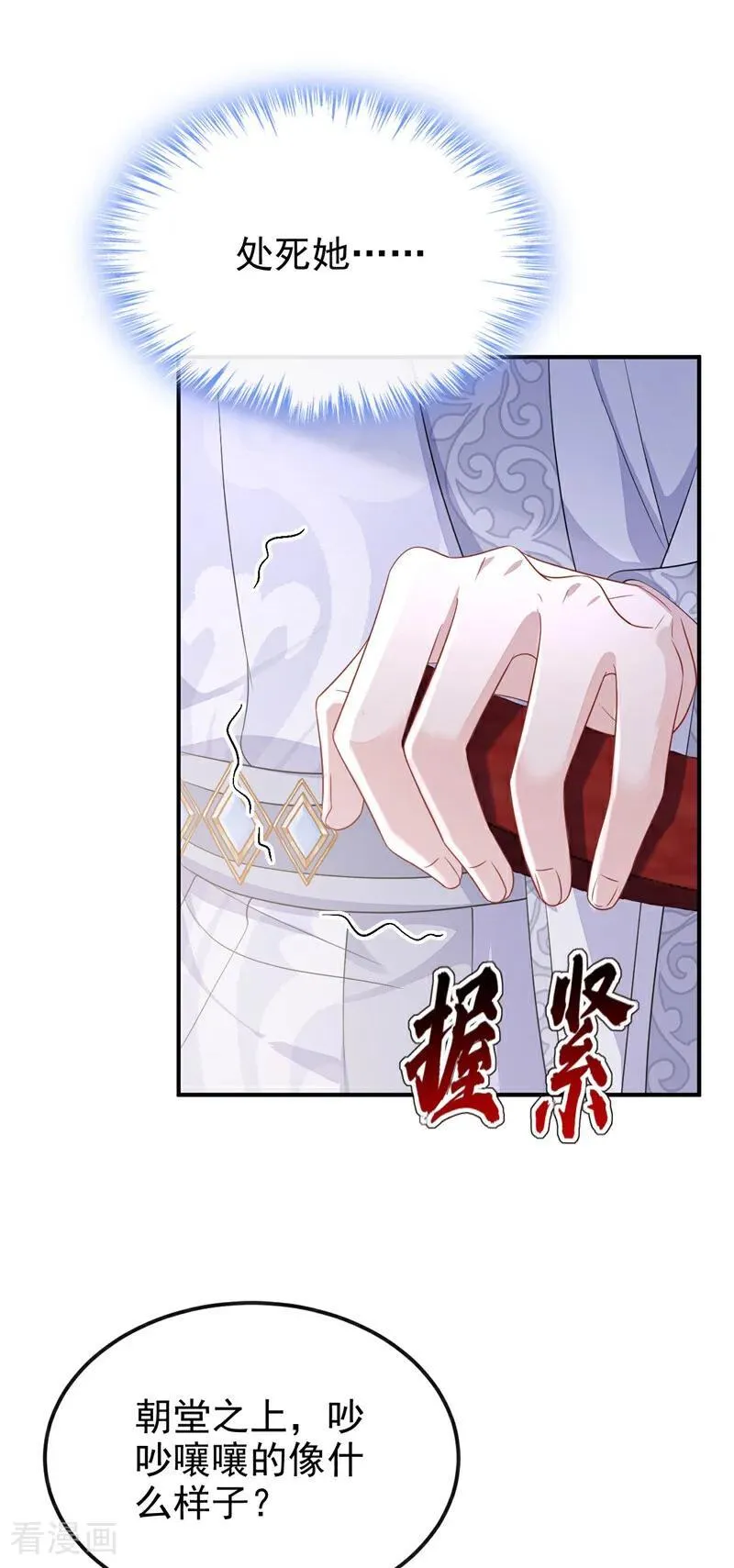 第82话 祸国妖妃41