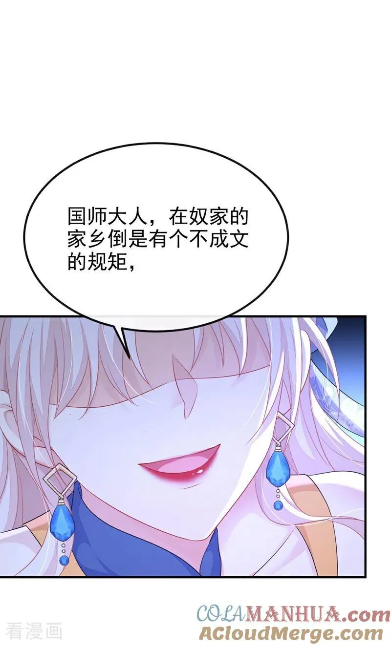 第66话 姑娘请自重39