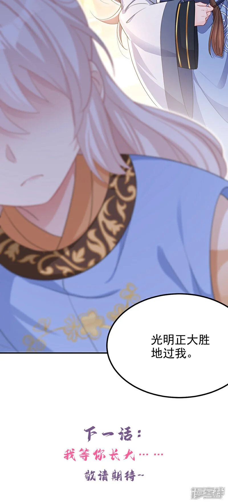 第40话 好一手激将法~46