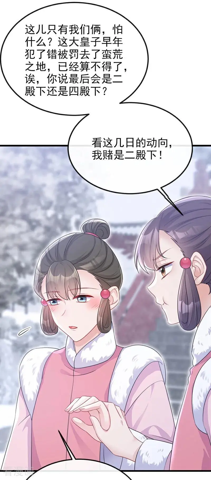 第57话 你，看见了。5