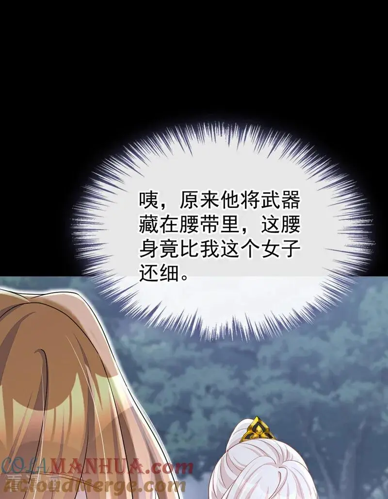 第54话 你的死期到了！36