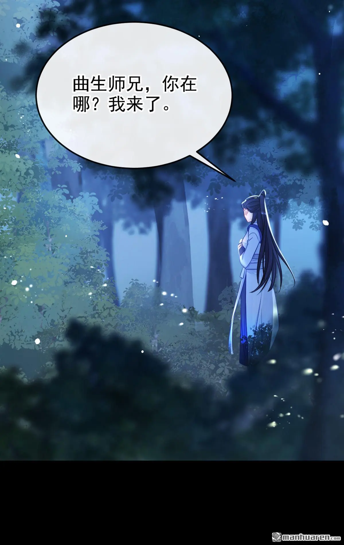 第9话 醒醒，有妖灵5