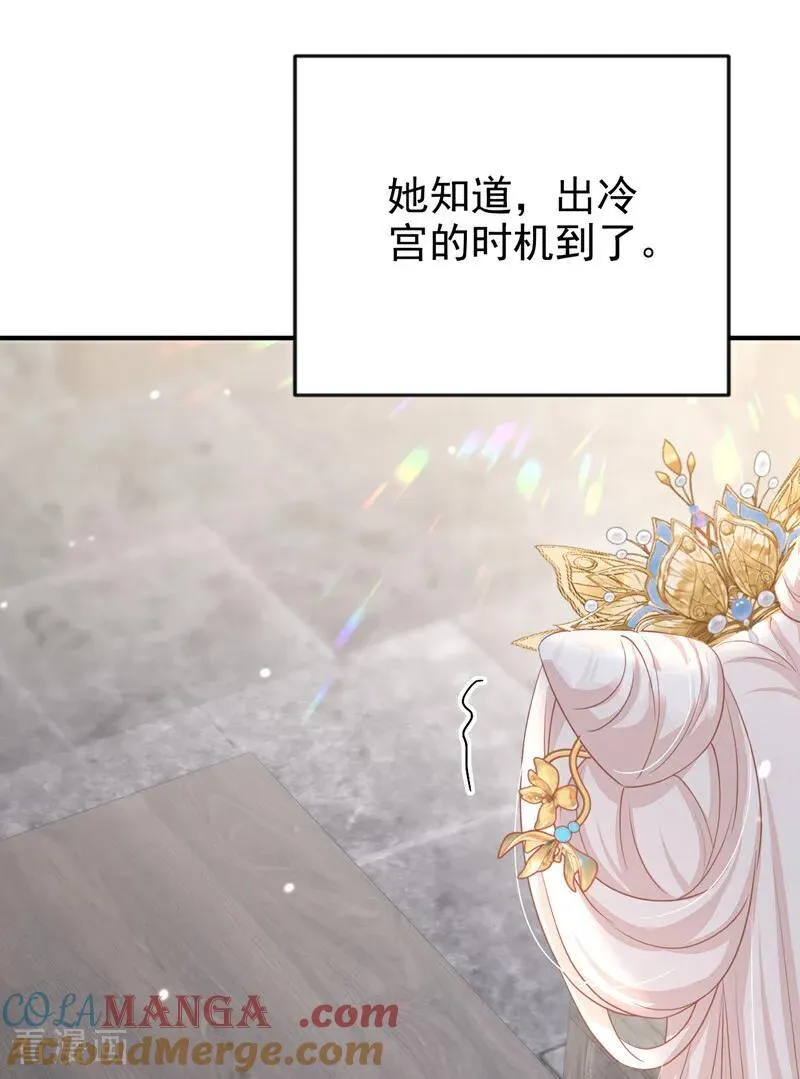 第86话 汤里有毒！12