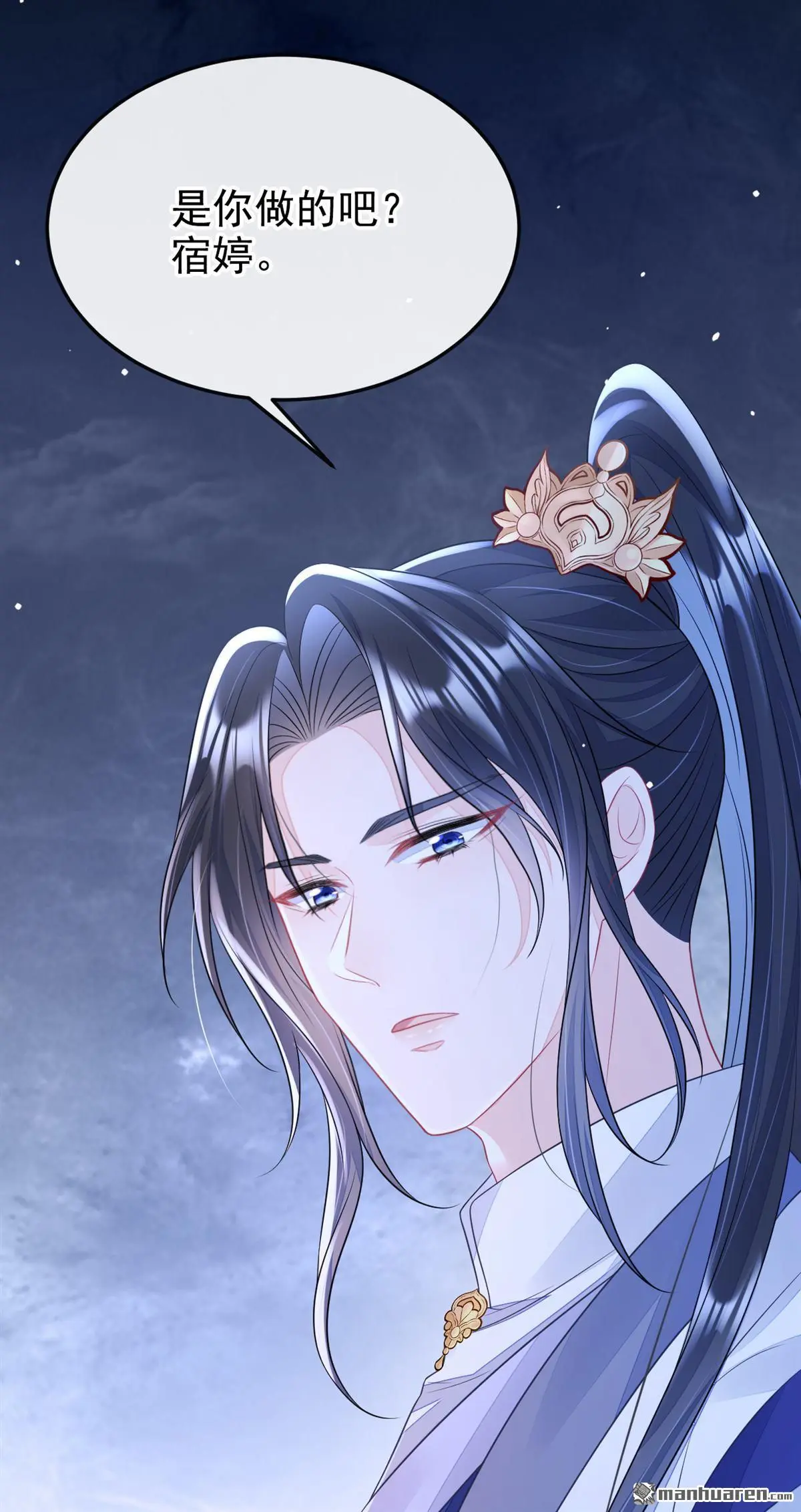 第11话 师叔是凶手？！36