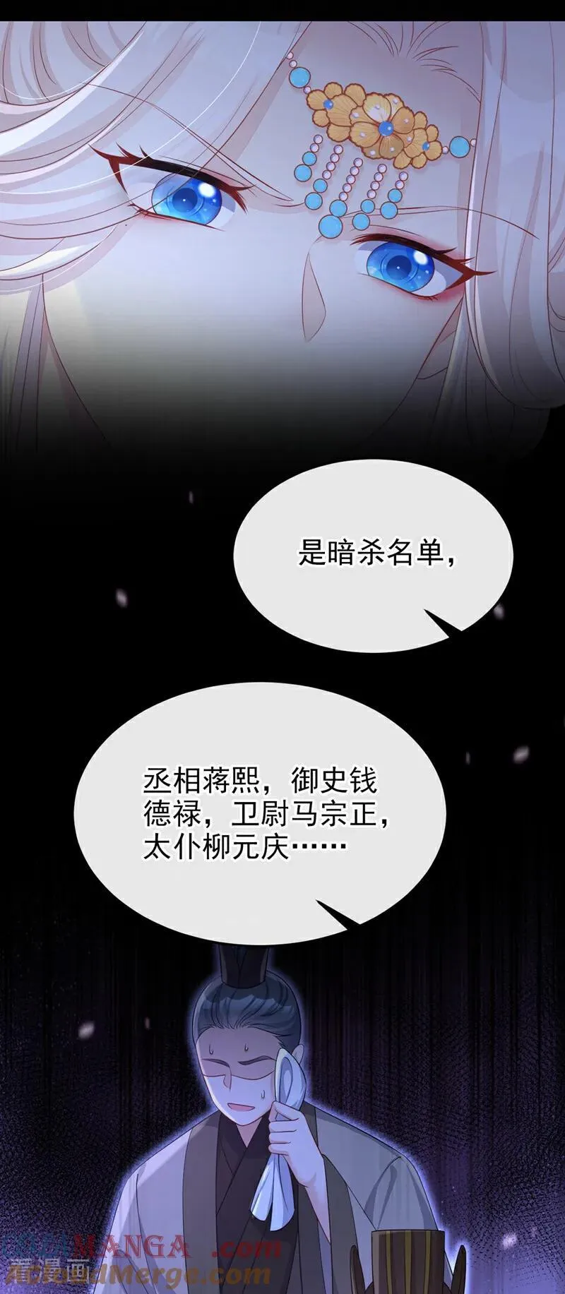 第90话 无上荣耀9