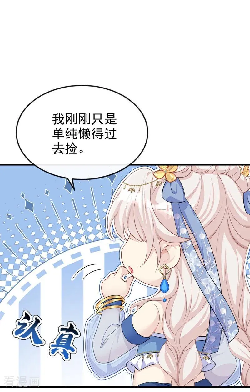 第66话 姑娘请自重14