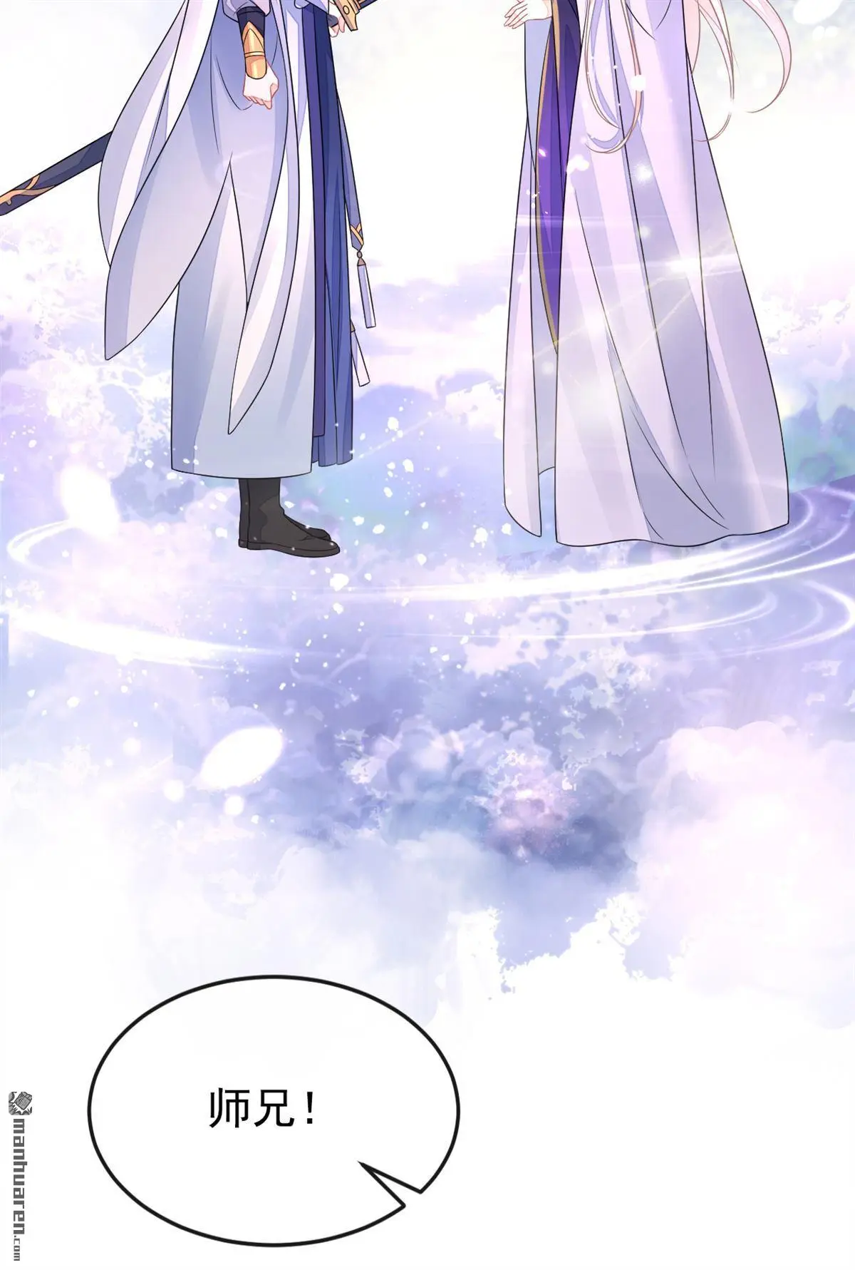 第7话 师叔的气息……8