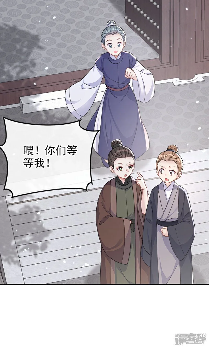 第39话 你别得意太早……29