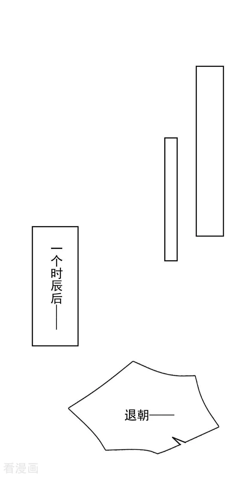 第81话 绝子药，喝了吧25