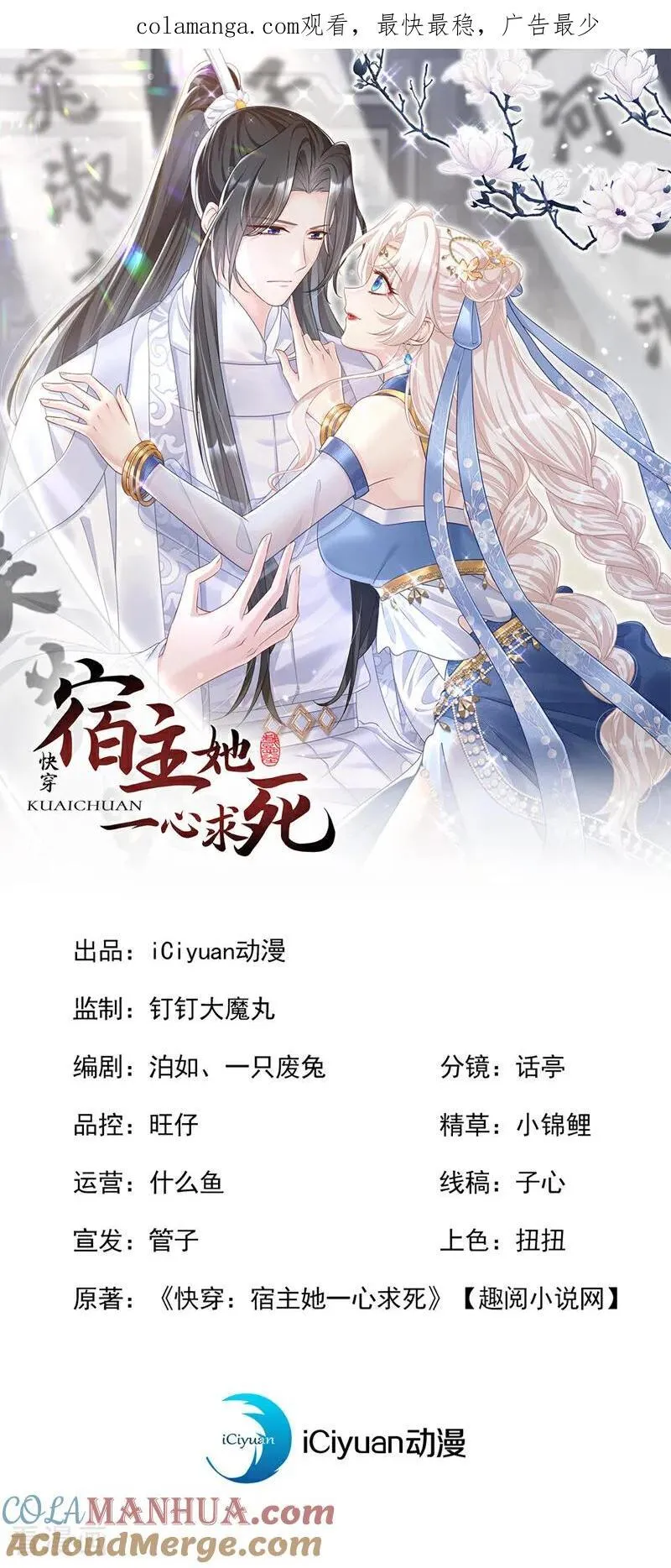 第65话 我要……报仇！0