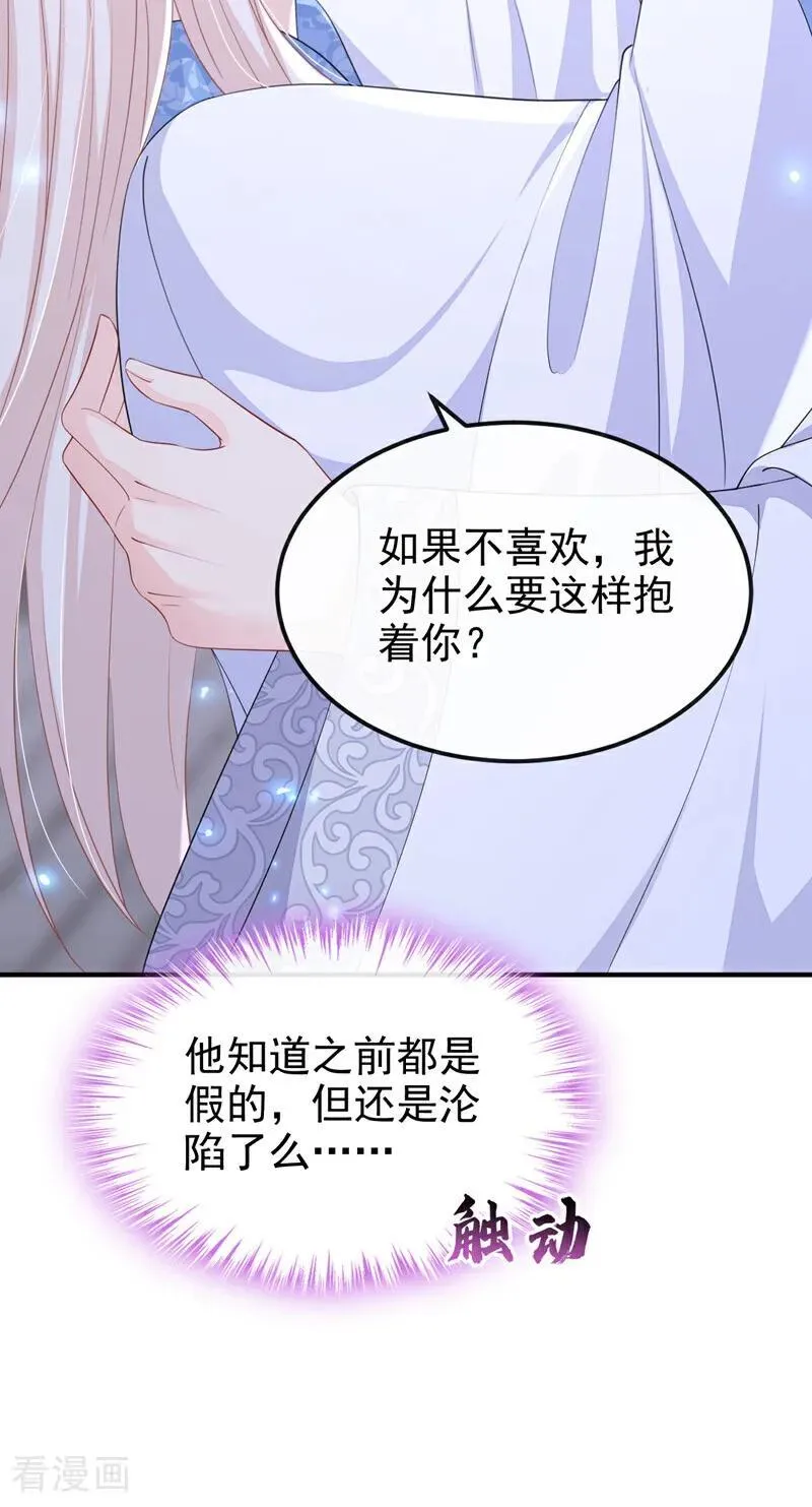 第93话 良辰美景7