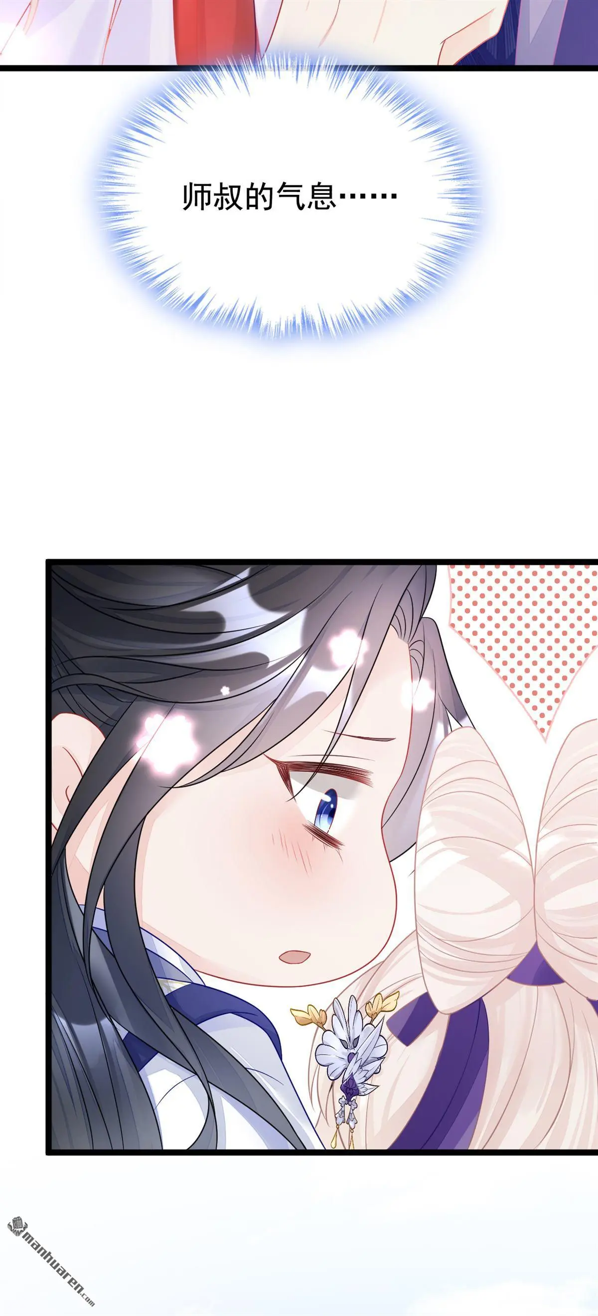 第7话 师叔的气息……29