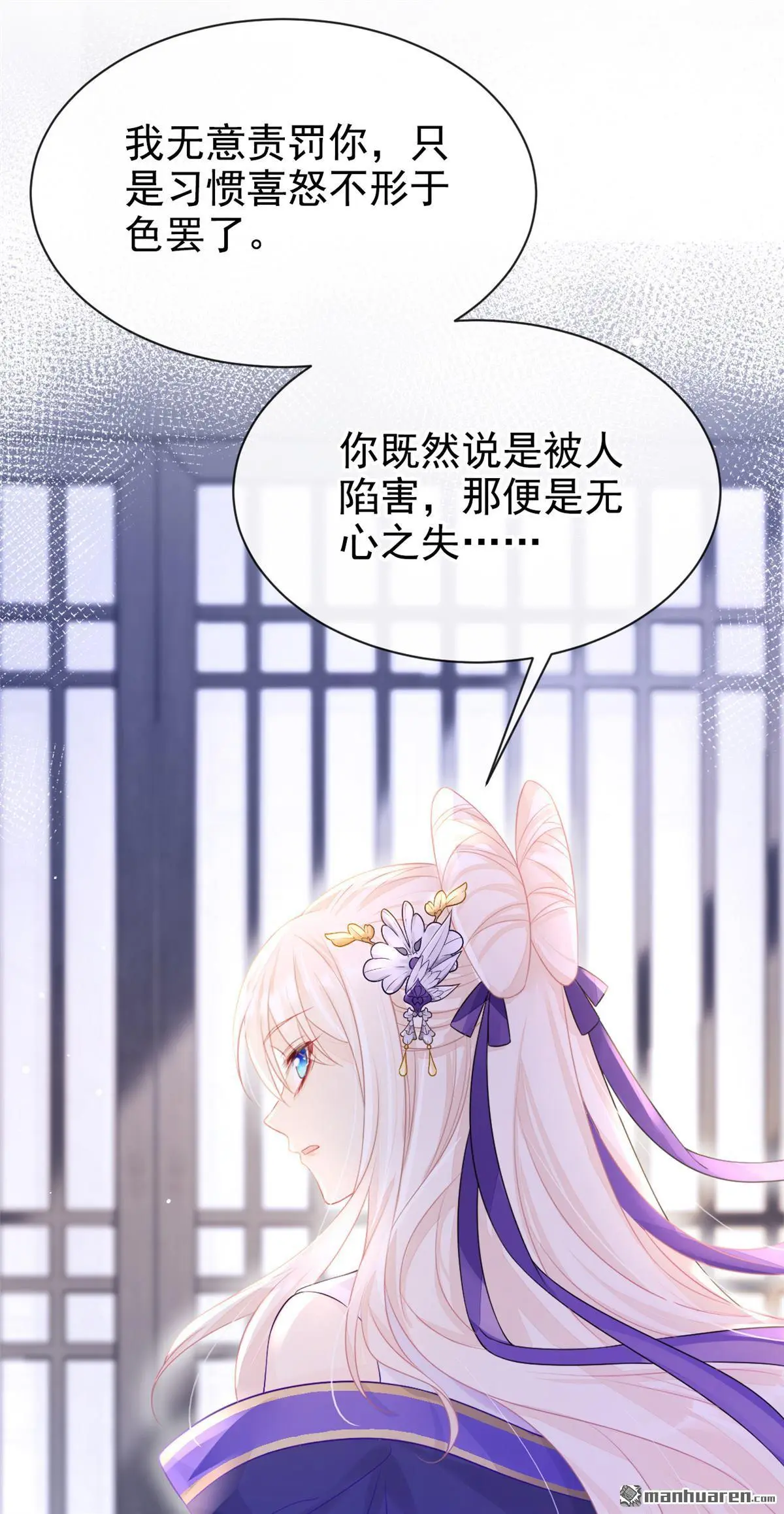 第2话 望师叔责罚！18
