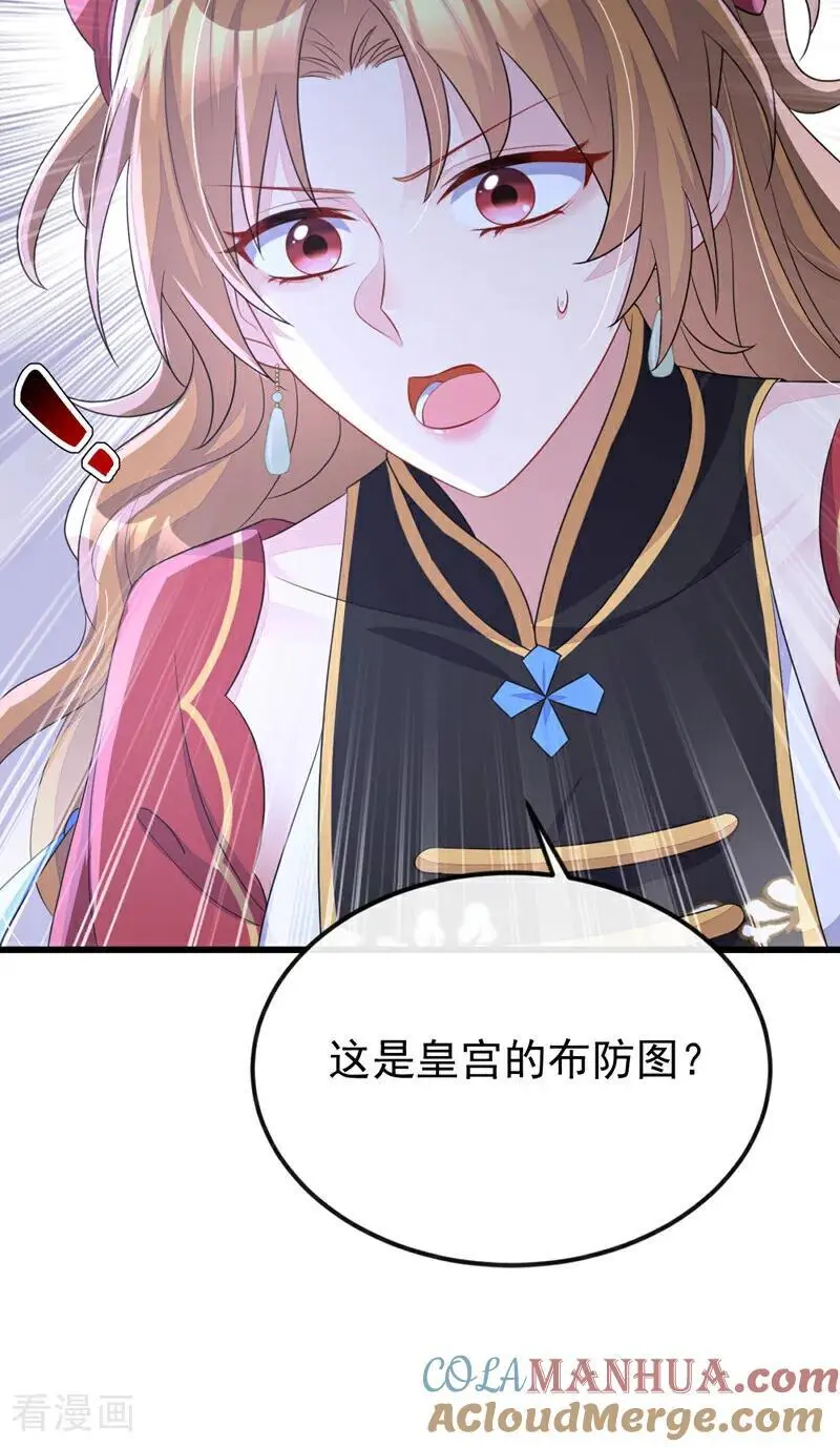 第57话 你，看见了。45