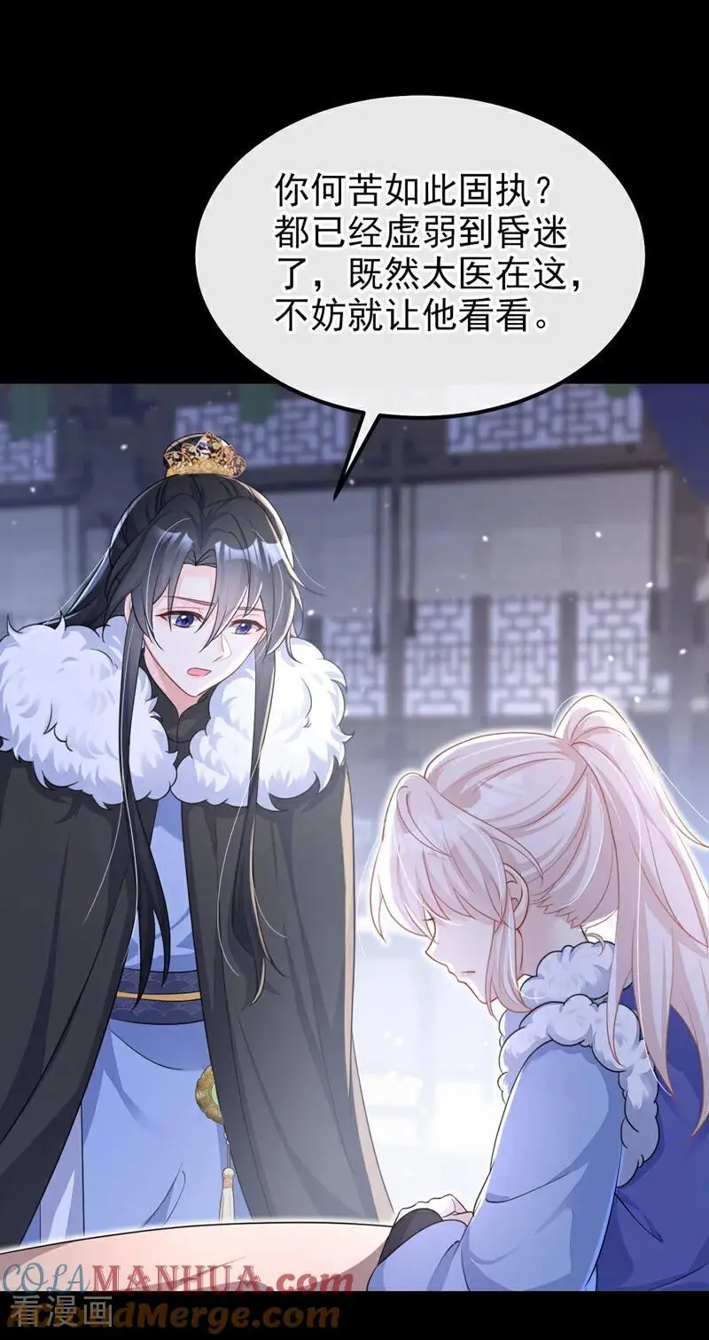 第46话 想看我的笑话？6