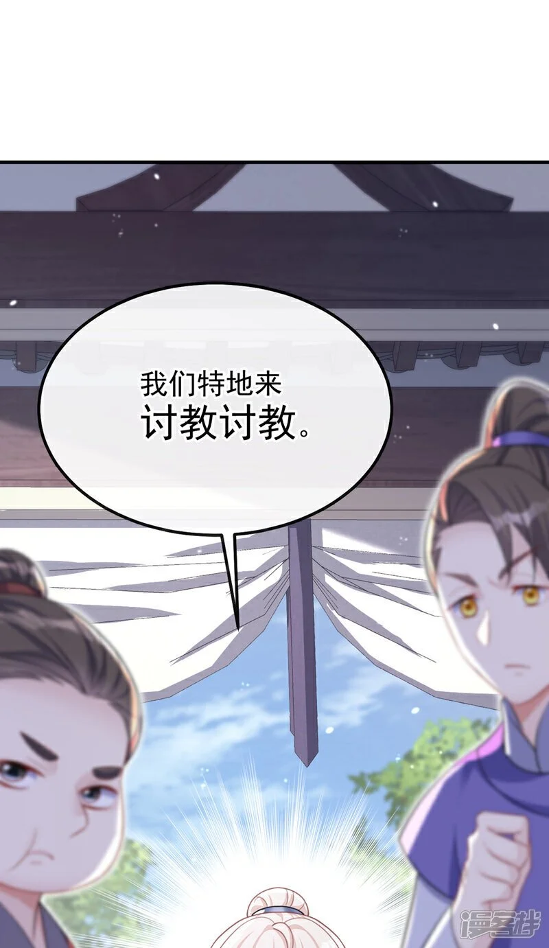 第40话 好一手激将法~21