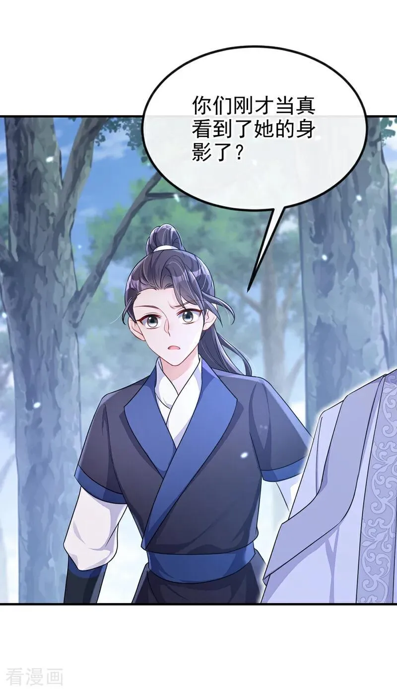 第68话 暴露身份？17