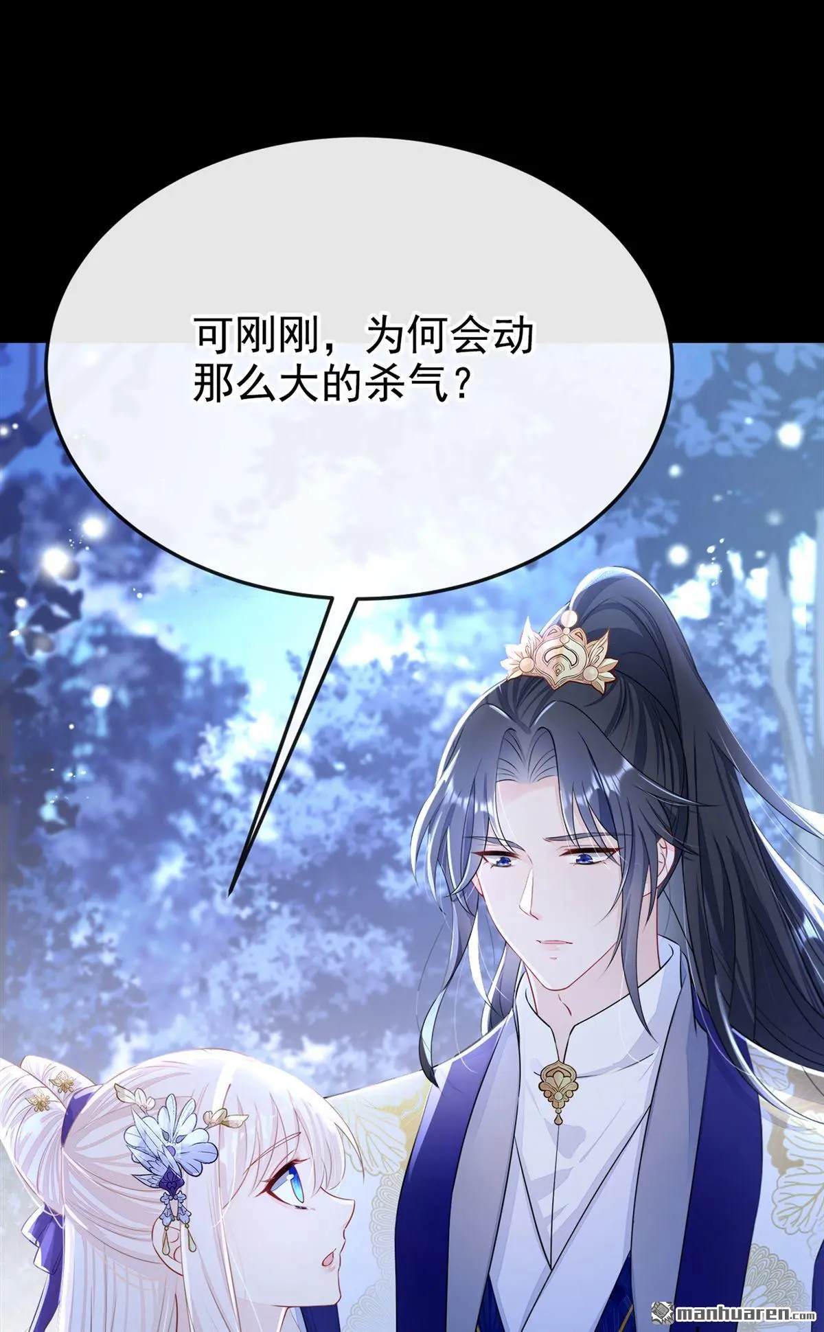 第16话 我有点喜欢你9