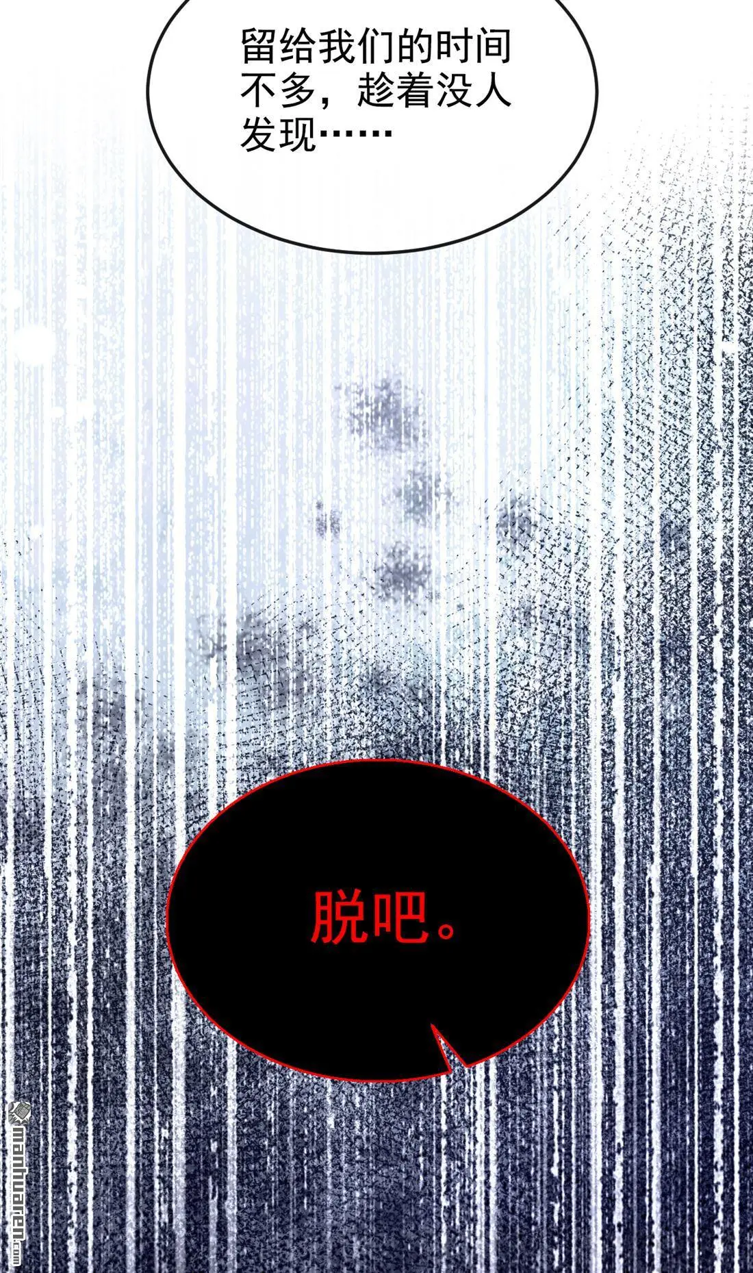 第9话 醒醒，有妖灵8