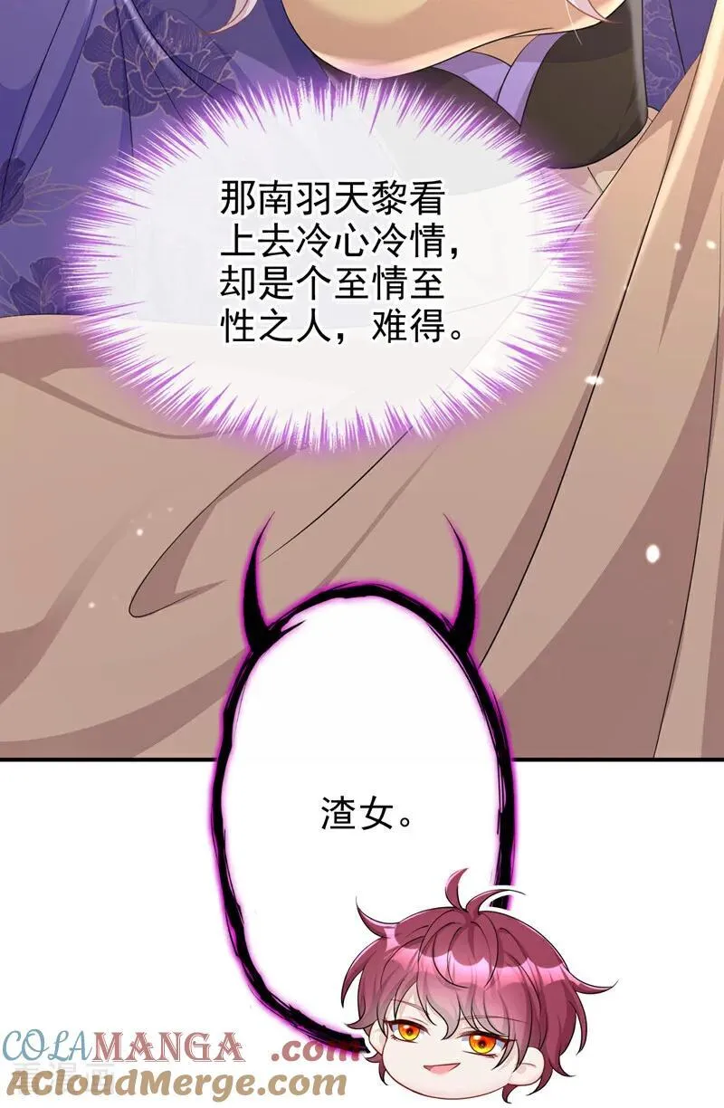 第87话 虎狼之词……32