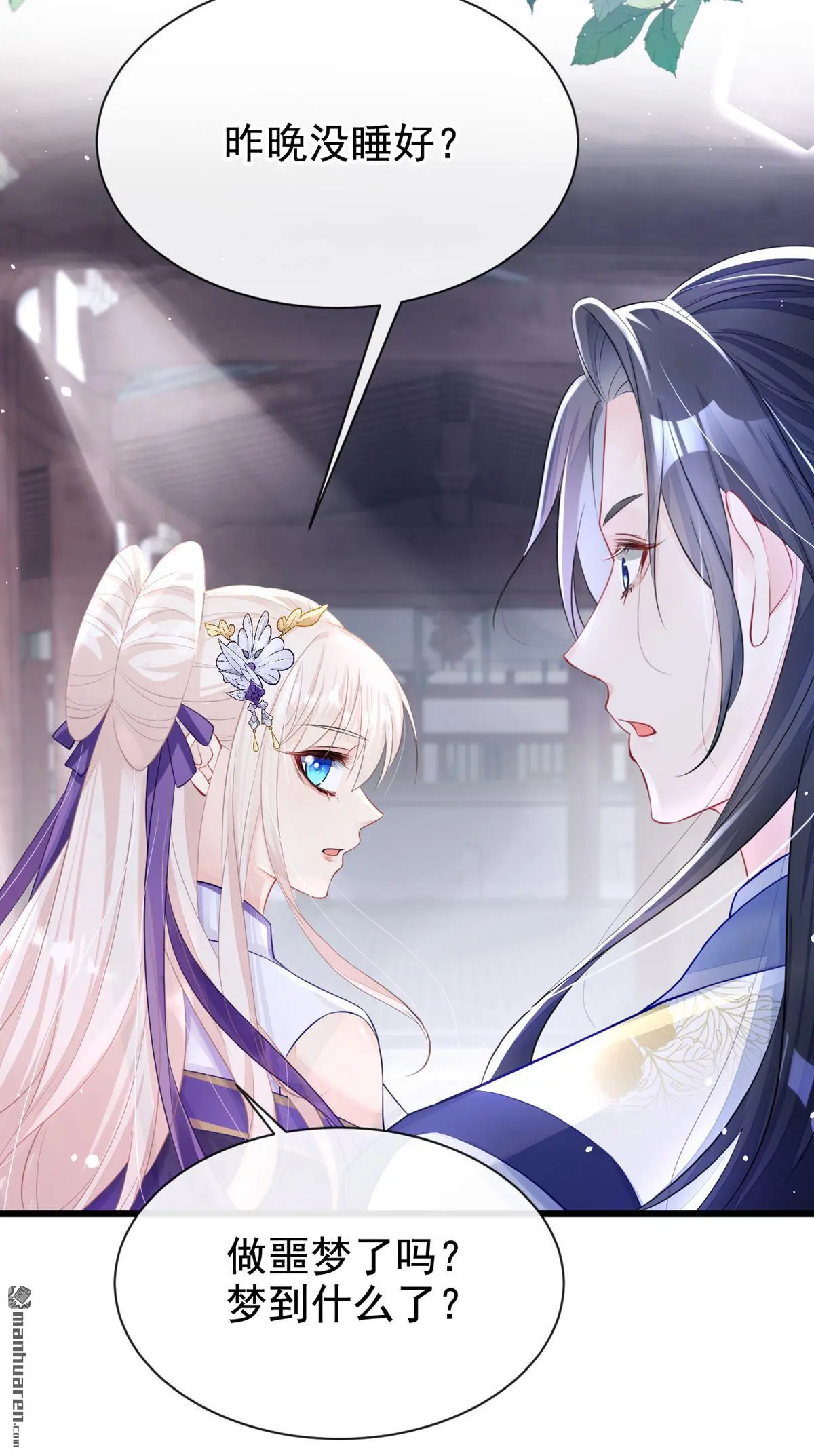 第3话 你梦到什么了？13