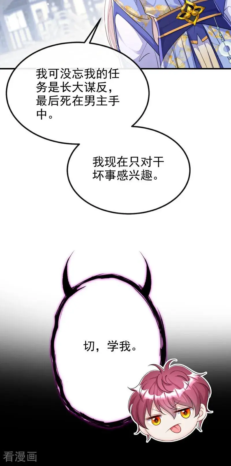 第47话 丞相府怕是不太平26