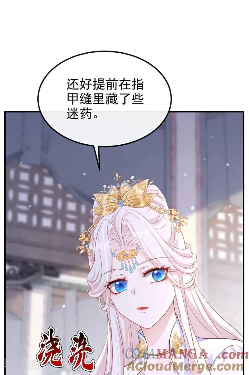 第90话 无上荣耀3