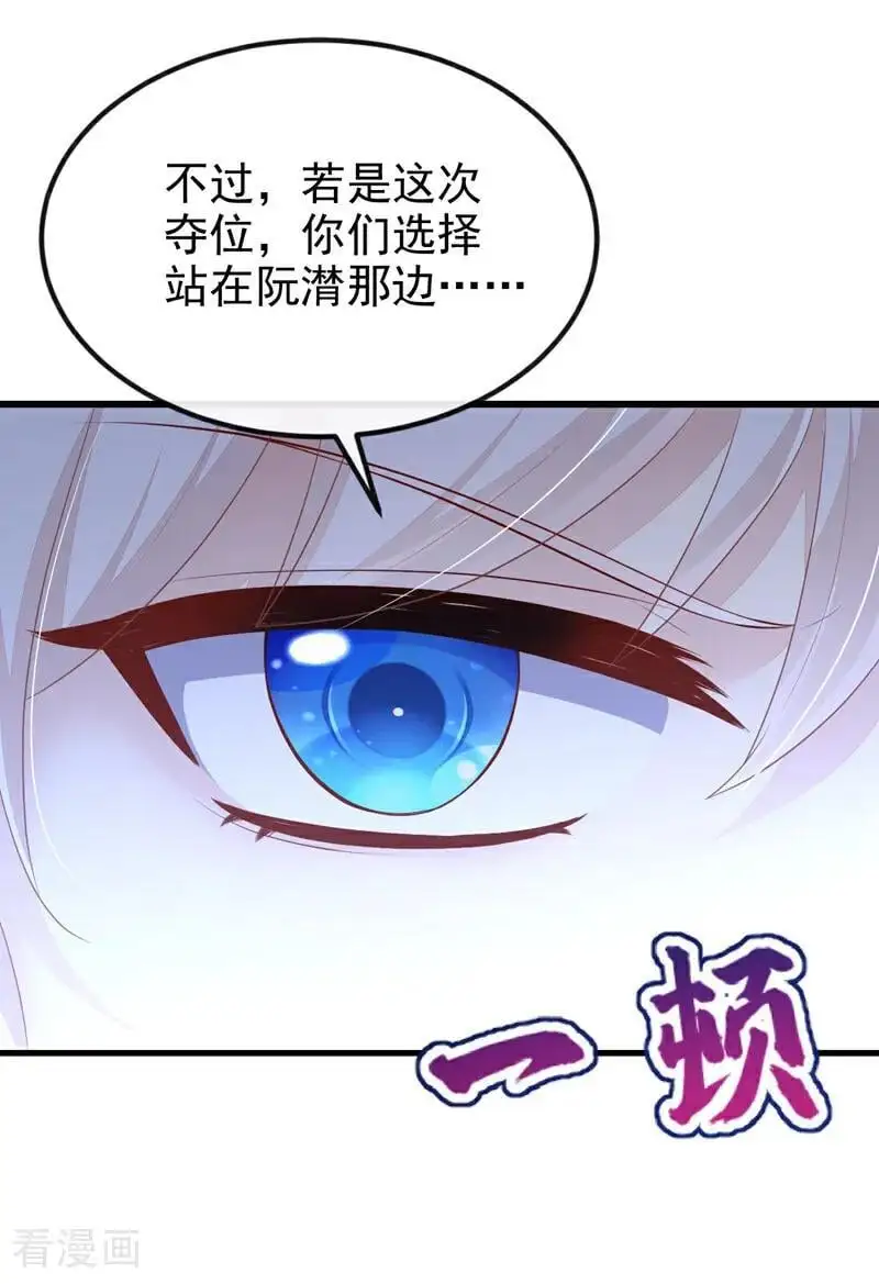 第58话 江山？美人？10