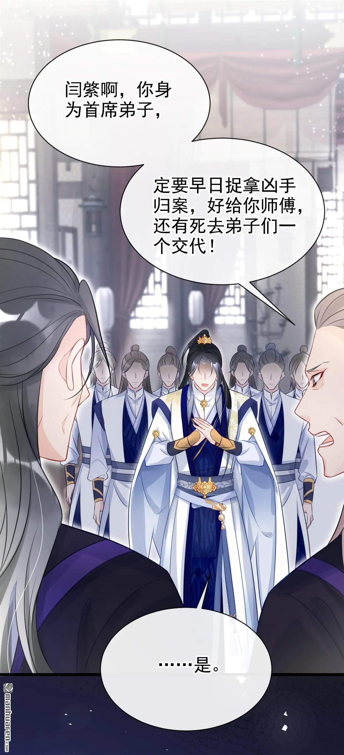 第3话 你梦到什么了？27