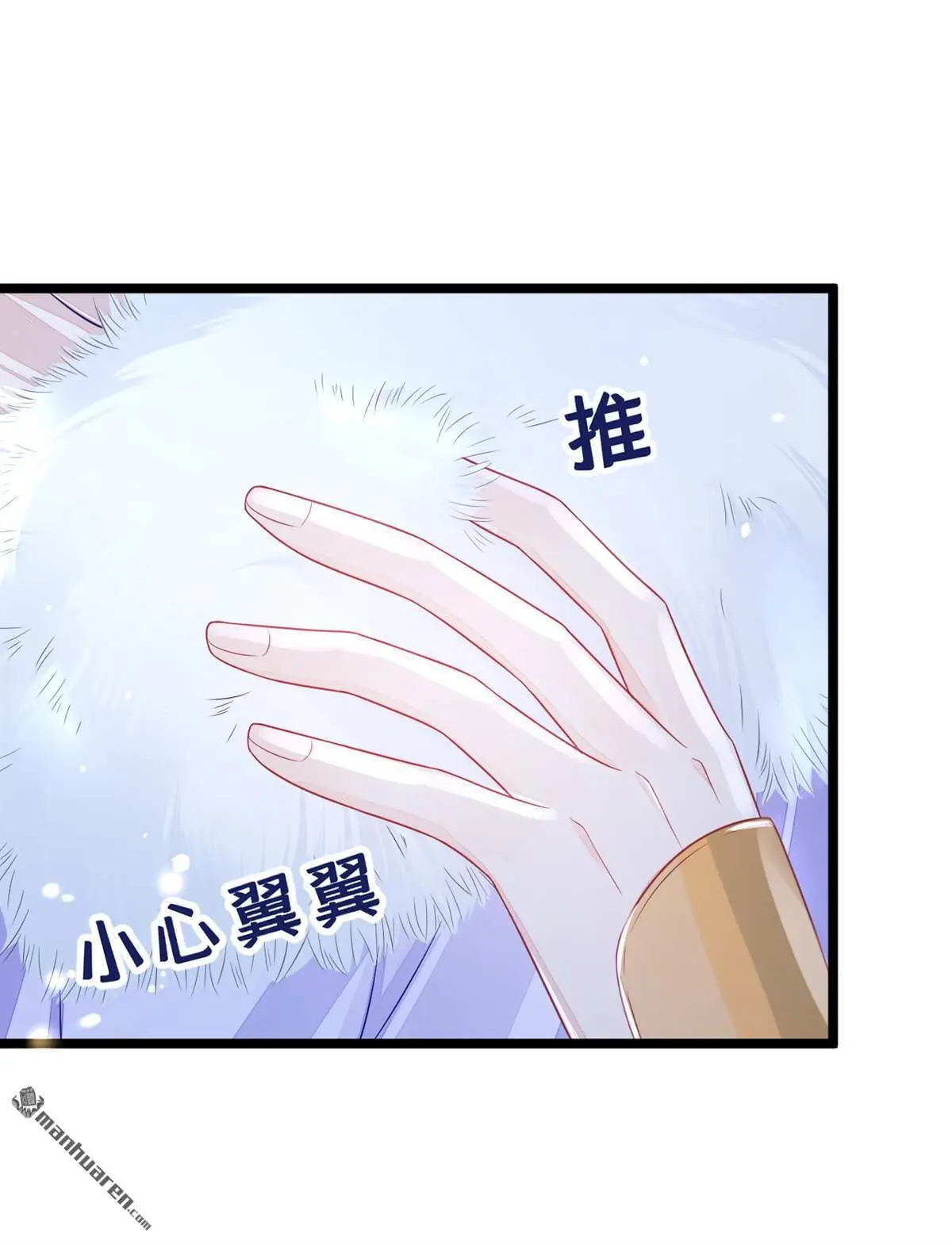 第8话 师叔还真是与众不同37