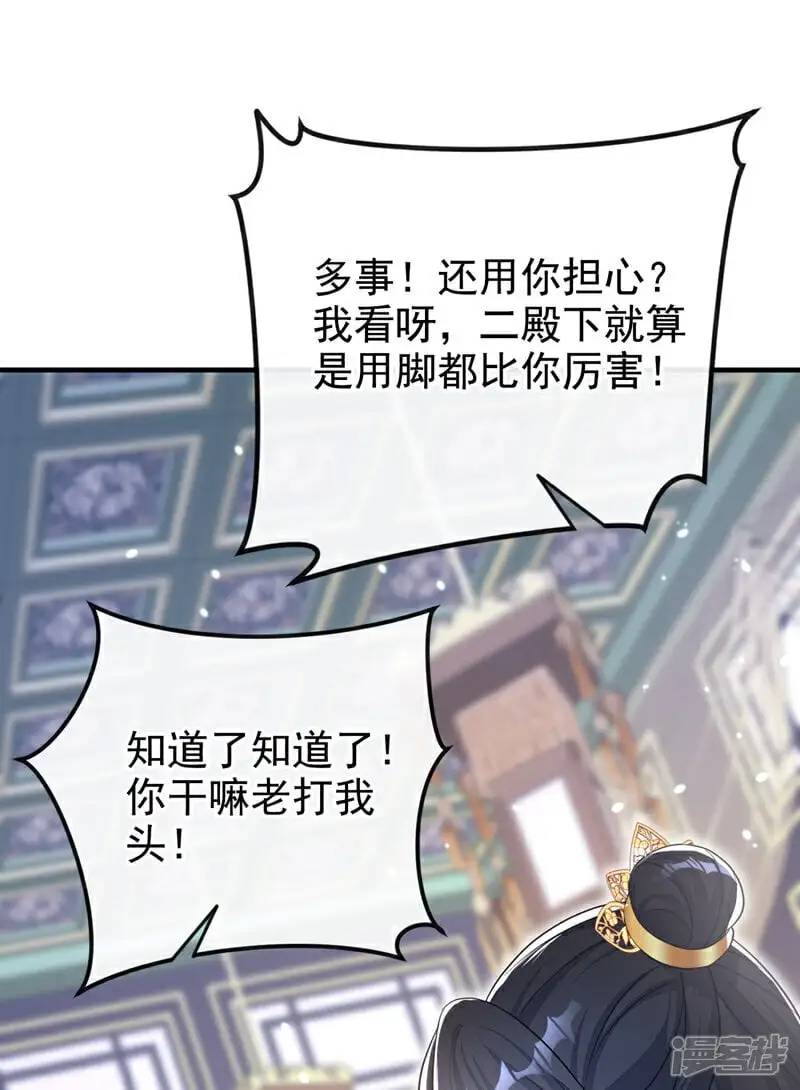 第43话 你是在施舍吗？30