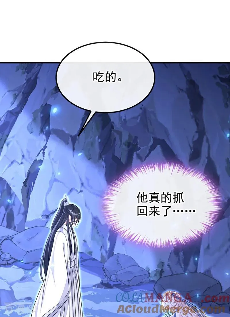 第75话 这女人是当出游吗？34