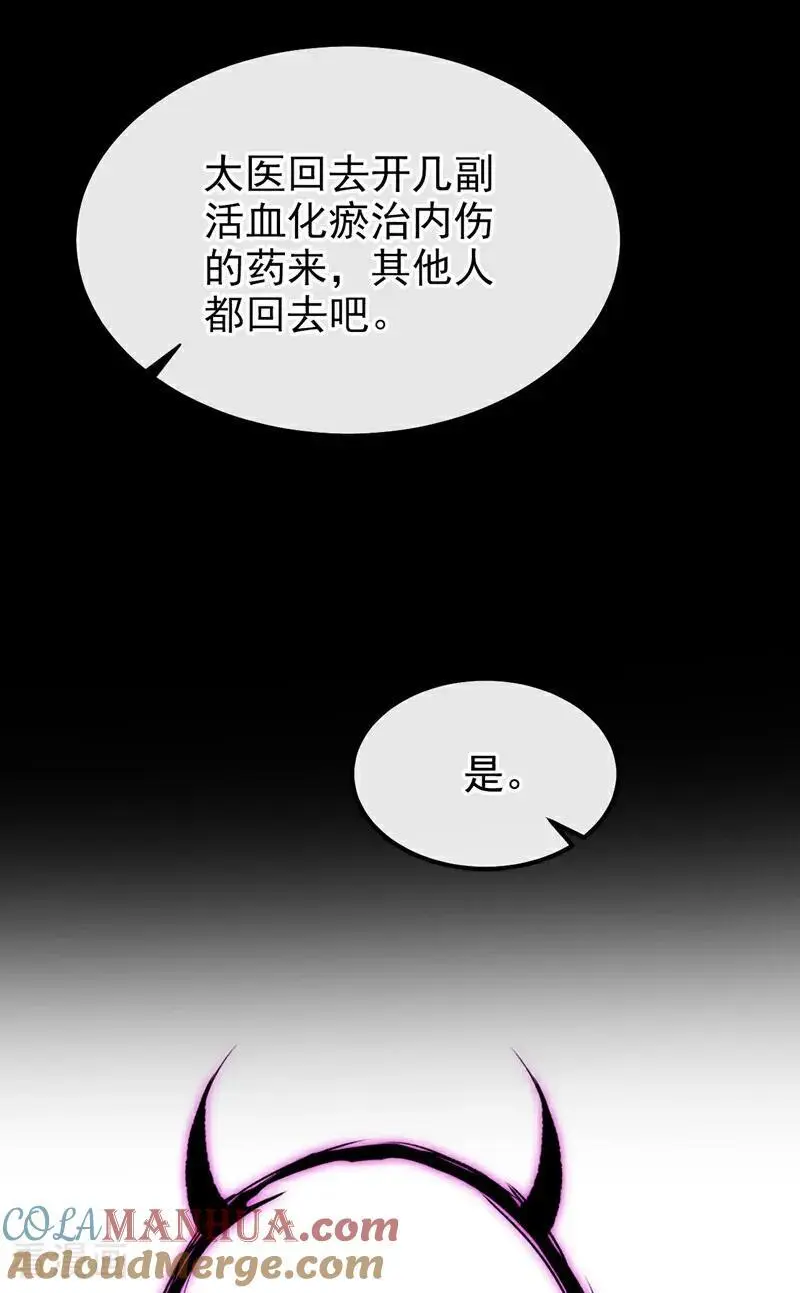 第46话 想看我的笑话？14