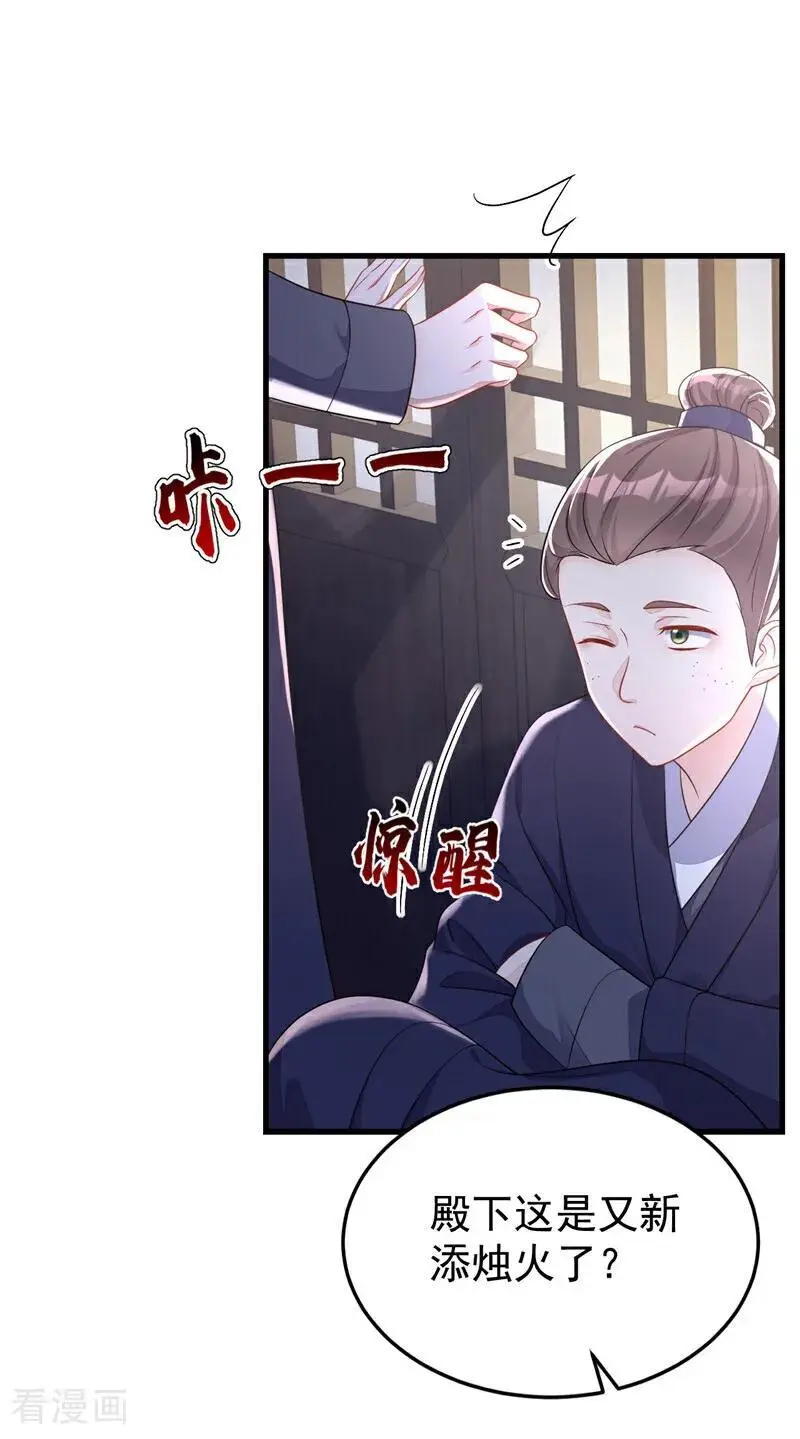 第52话 绝不能被发现身份34