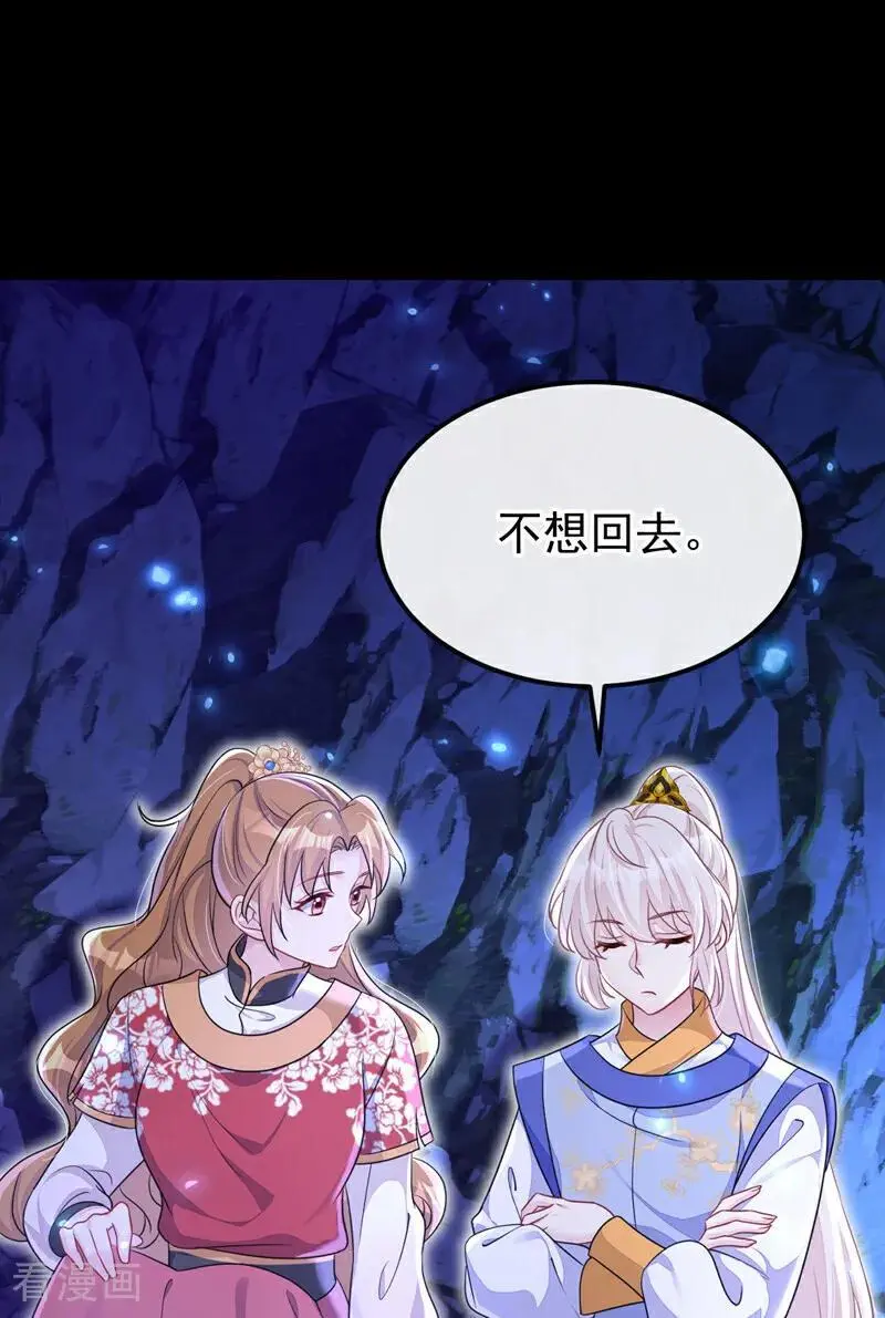第55话 多么感人的表白19