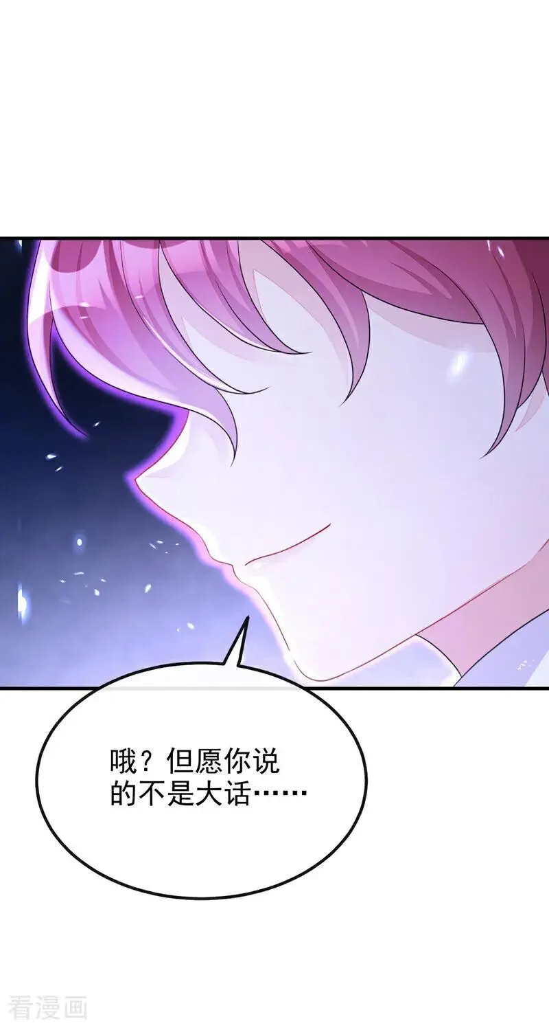 第46话 想看我的笑话？21
