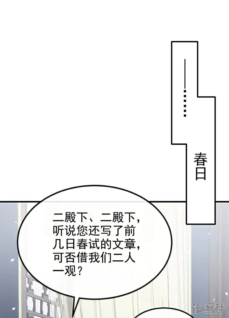 第41话 别瞧不起人！29