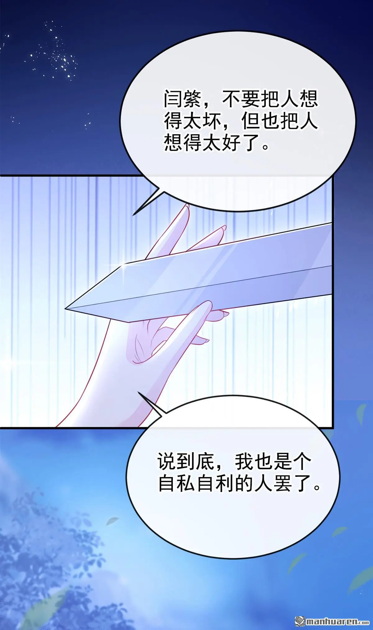 第24话 我帮你揉揉39