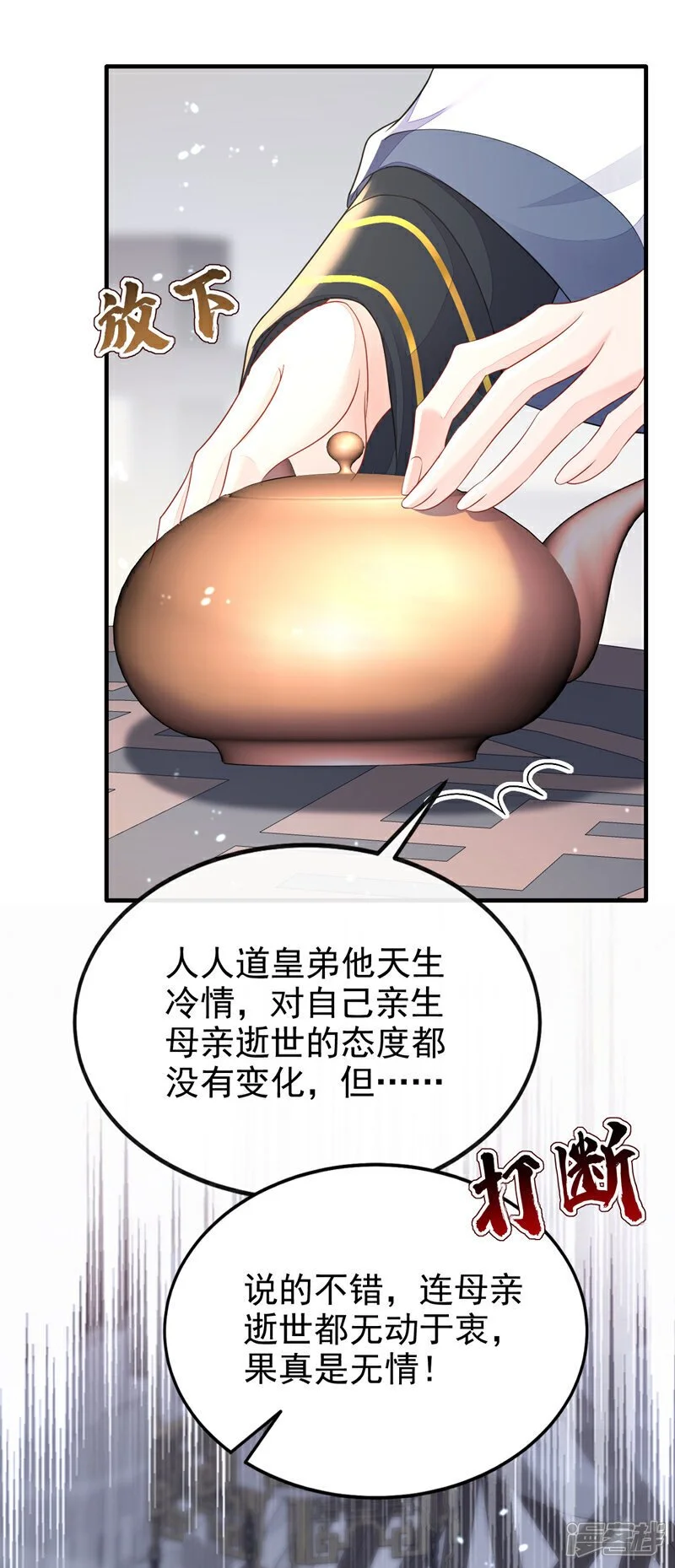 第37话 有人偷袭！5